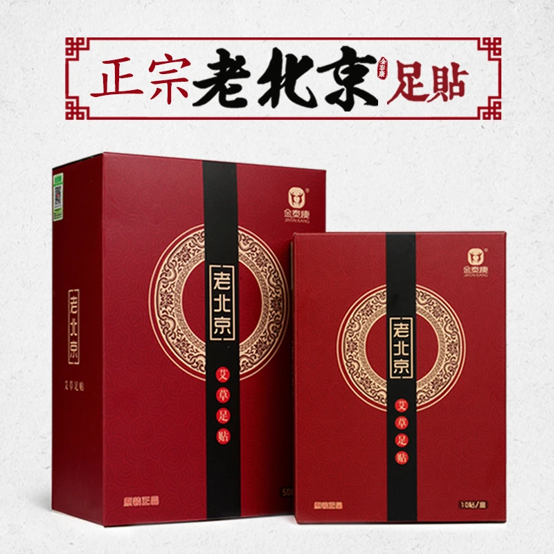 【100贴盒装】金泰康艾草足贴  脚贴足底贴护理草本