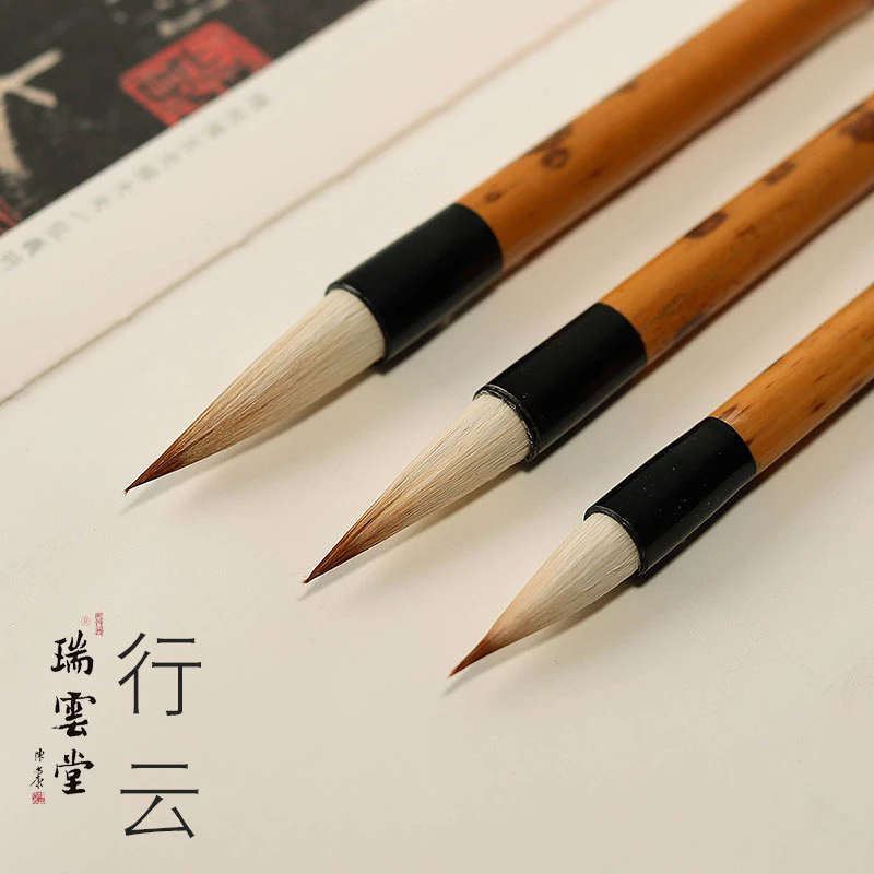 瑞云堂王建平笔庄行云狼羊兼毫毛笔楷书隶书纂书行书毛笔包邮
