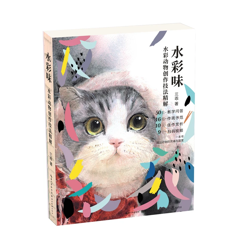微瑕 | 水彩味——水彩动物、风景、人物