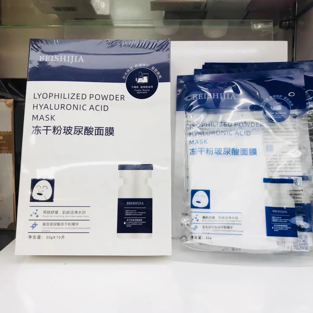 冻干粉玻尿酸面膜女补水保湿嫩肤改善粗糙暗黄肌肤收缩毛孔贴片式
