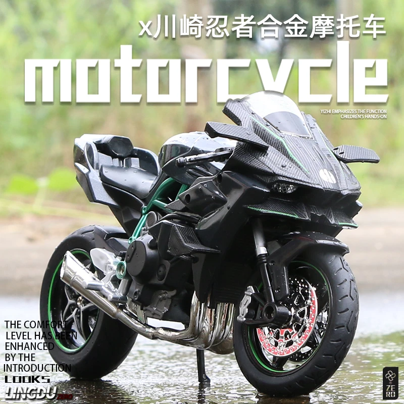 川崎h2r摩托车模型合金儿童玩具男孩金属仿真机车跑车摆件收藏