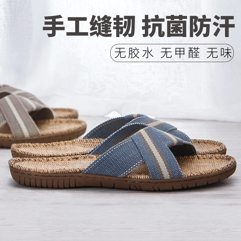 硕牌亚麻拖鞋男女士情侣夏季室内防滑家居抗菌不臭脚外穿大码地板