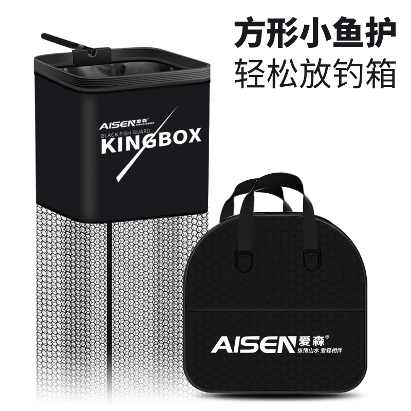 爱森方形鱼护网兜小型黑坑渔户装鱼袋加厚速干涂胶防挂便携渔护