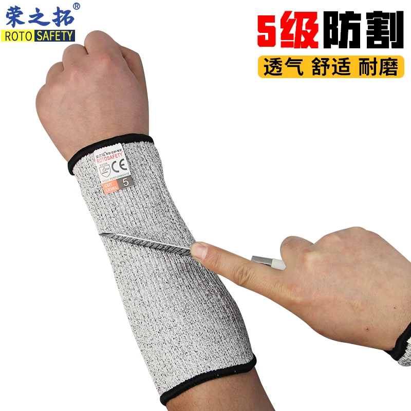 荣之拓5级防割护臂抬玻璃护腕电焊园艺木工汽修防划防砍成人袖套