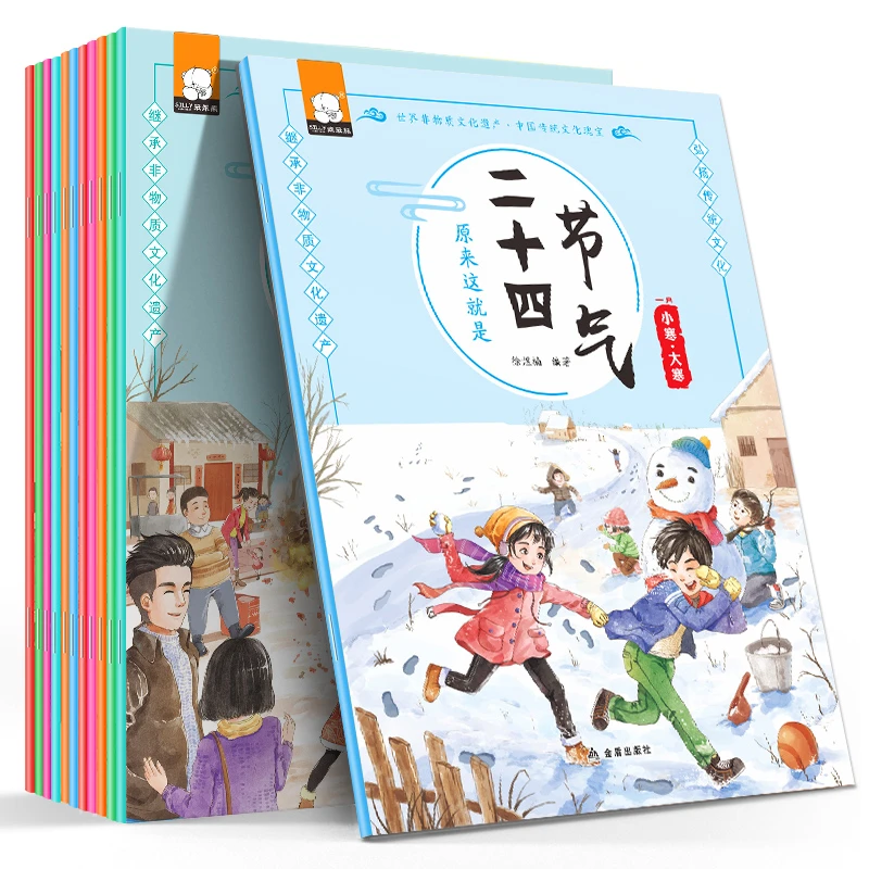 babear/笨笨熊原来这就是二十四节气绘本12册