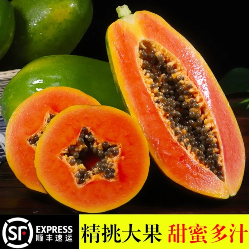 现摘树上熟海南红心木瓜牛奶木瓜5斤/10斤炖汤青皮产妇冰糖心新鲜