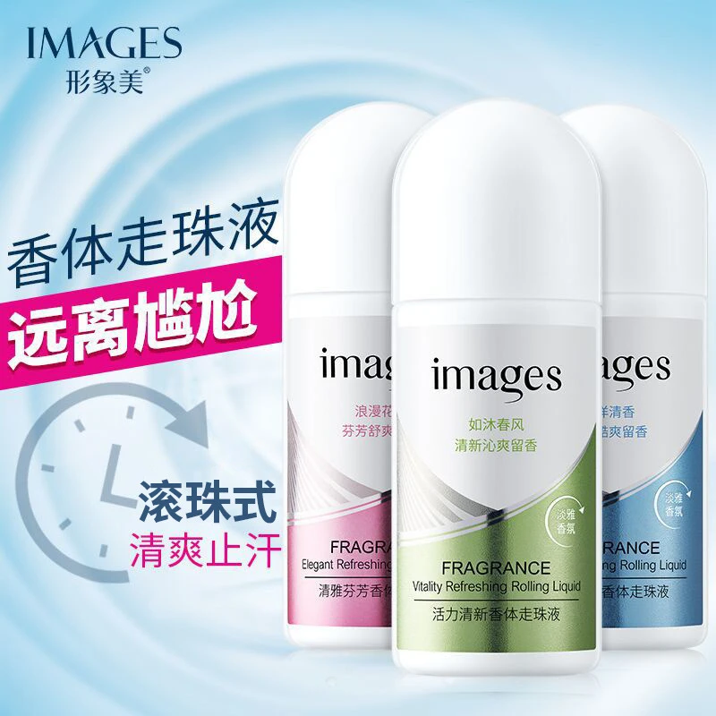 形象美活力清新香体走珠液清爽柔滑止汗补香温和身体清洁止汗香体