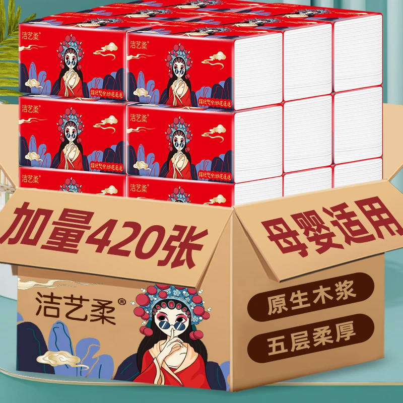 洁艺柔【花旦红纸巾】原生木浆干湿两用五层加厚家用整箱20包抽纸