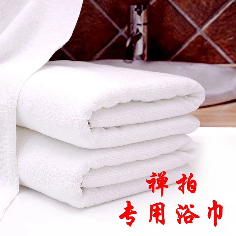 【禅拍专用】纯白浴巾加厚加大毛巾1*2米家用宾馆酒店洗浴优质棉