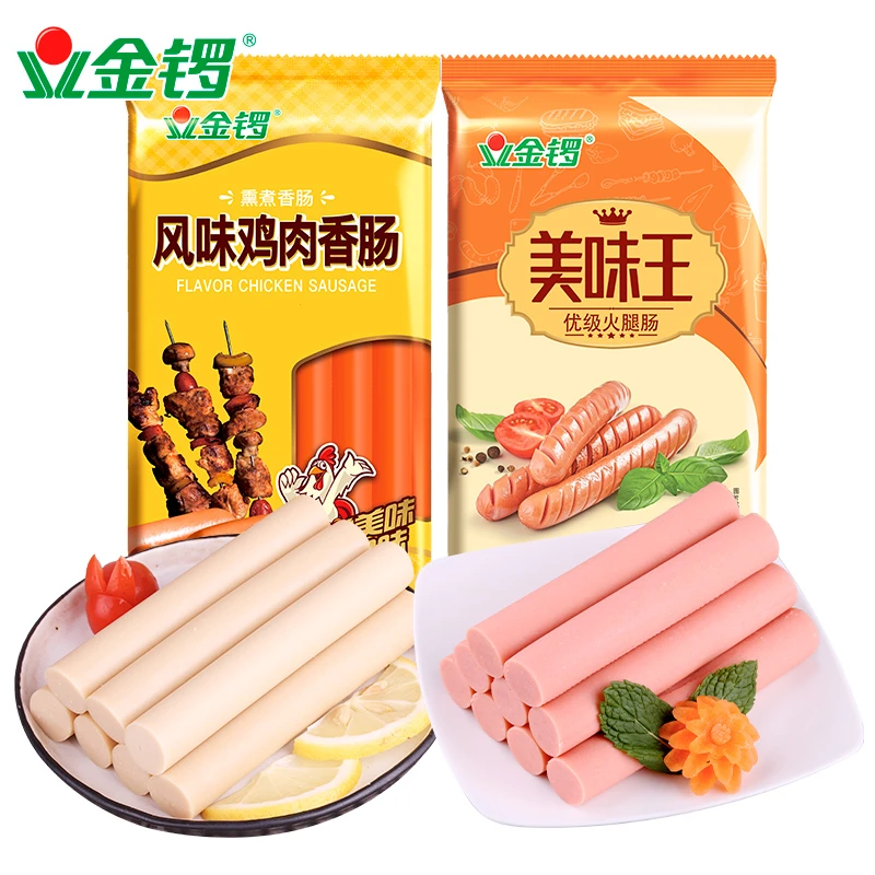 金锣美味王火腿肠鸡肉火腿肠2袋16根方便煎炸新鲜休闲营养组合