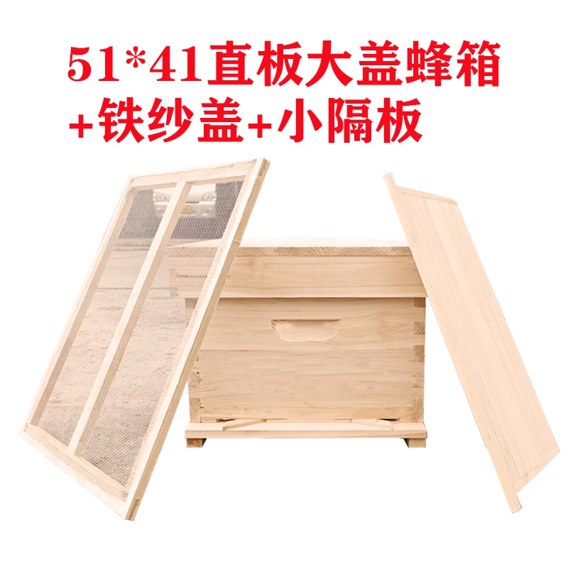 联盟烘干蜂箱全套标准十框型中意蜂具杉木养蜂工具不煮蜡蜜蜂巢箱