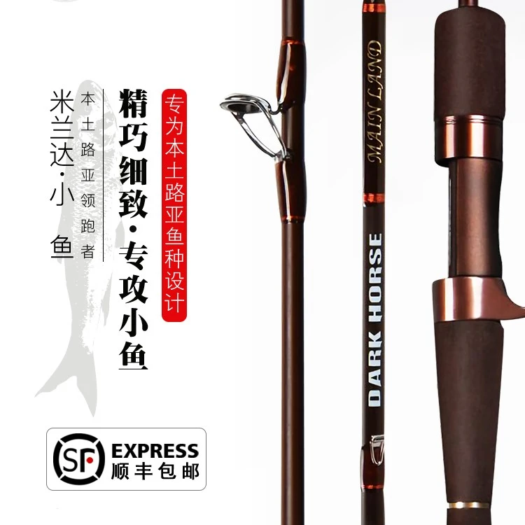 NS米兰达小鱼竿小鱼杆弹射竿路亚竿马口青稍红尾鳟鱼罗非白条包邮