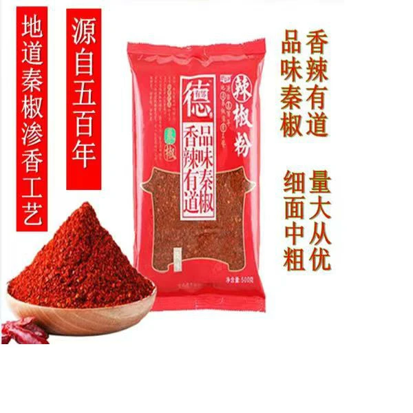 德有邻陕西石碾辣椒面500g陕西特产秦椒擀面皮凉皮调料辣椒粉包邮