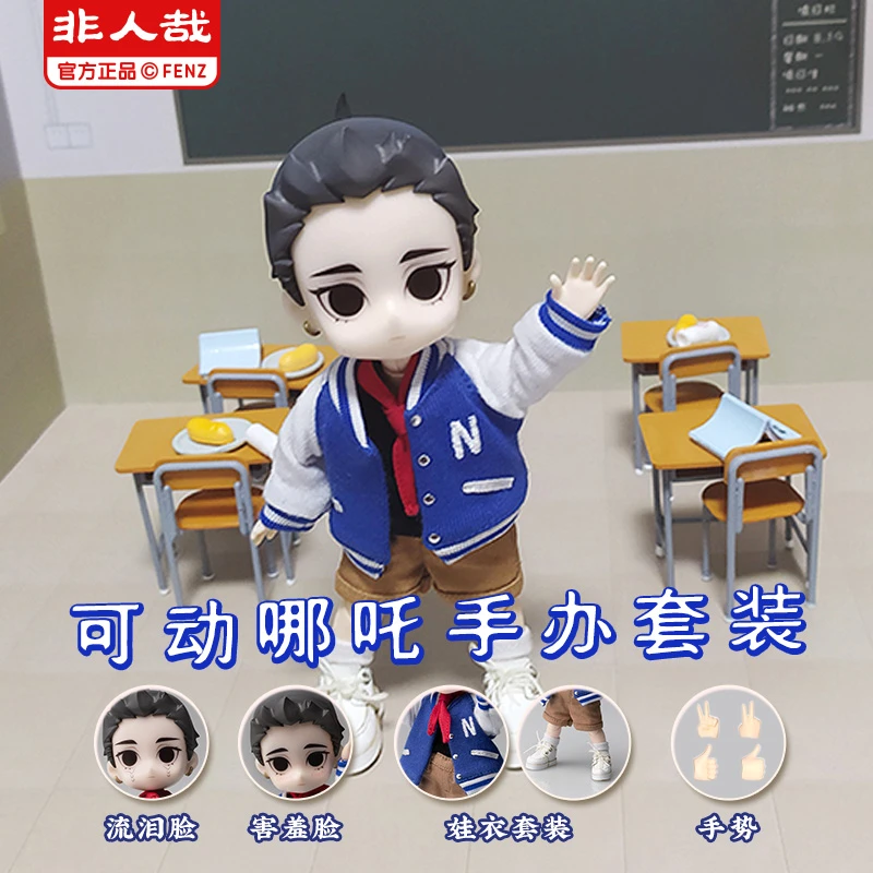 非人哉哪吒bjd可动人偶动漫手办模型摆件二次元换装玩偶