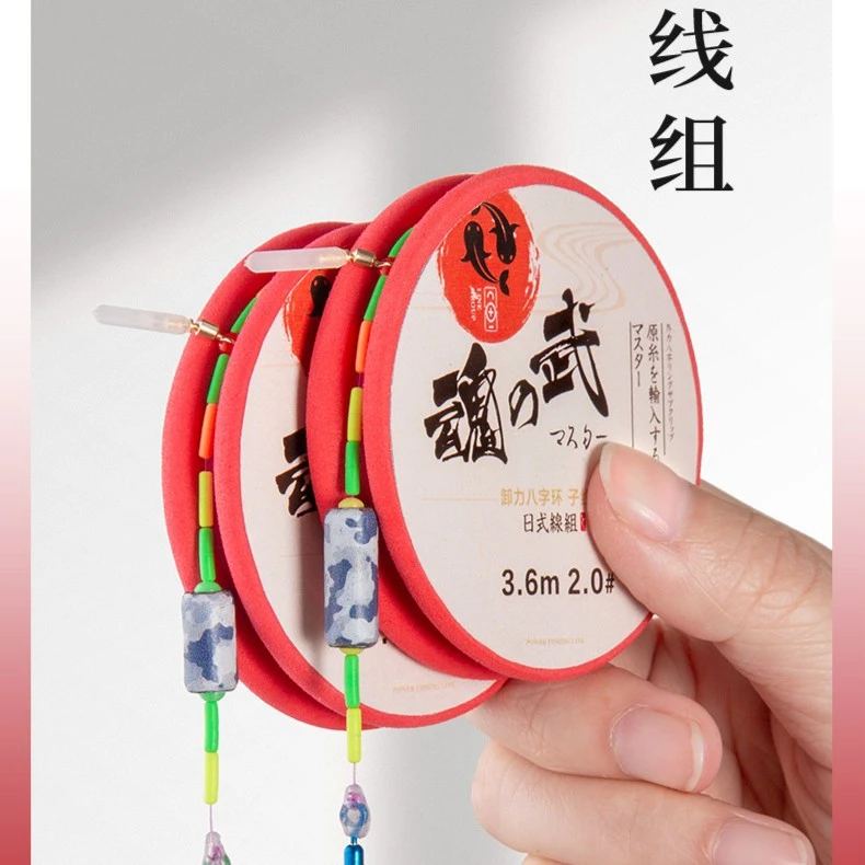 sp 卸力魂武线组套装全套鱼线鲫鱼主线组成品绑好休闲钓黑坑