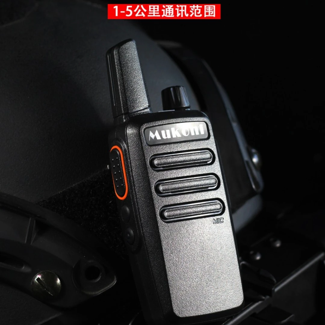 mukoni/木可尼M01加密对讲机3000毫安18650电芯工地小型手持