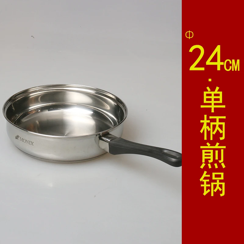 24cm不锈钢深煎锅煎炒两用不粘平底锅无涂层燃气灶适用家用煎饼锅