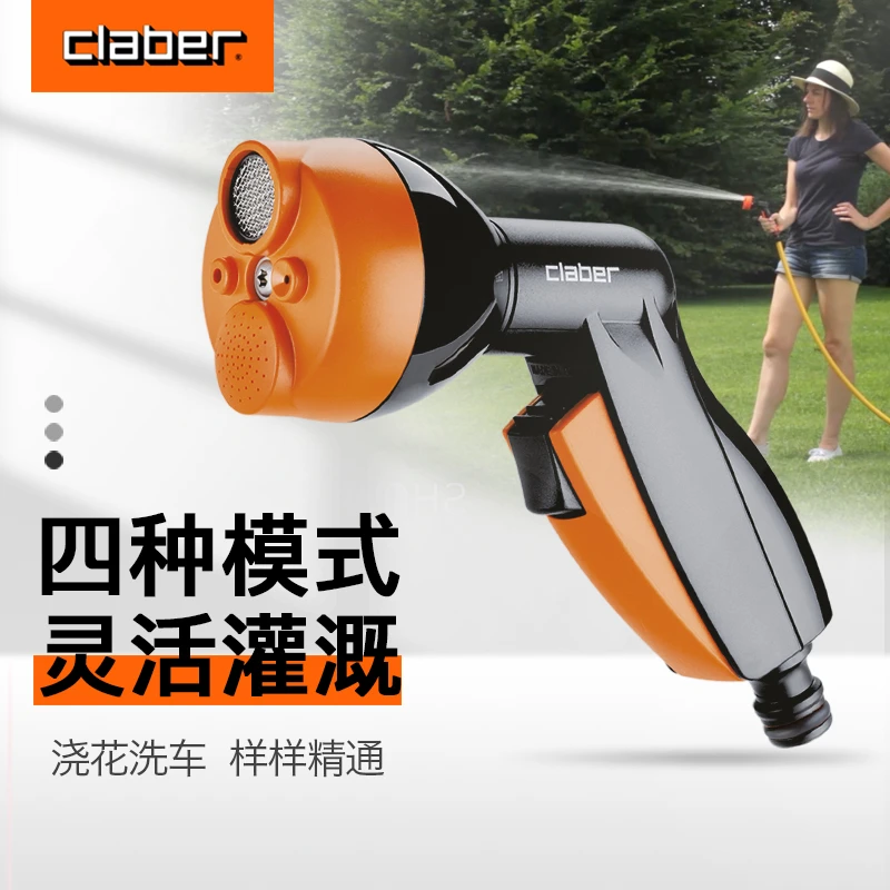 嘉霸CLABER意大利进口浇花水枪浇水神器水抢洗车工具多功能水枪