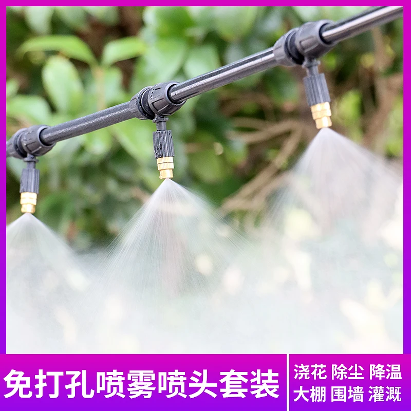 工地自动降温防尘除尘大棚雾化喷淋浇花喷雾器微喷头浇水设备系统