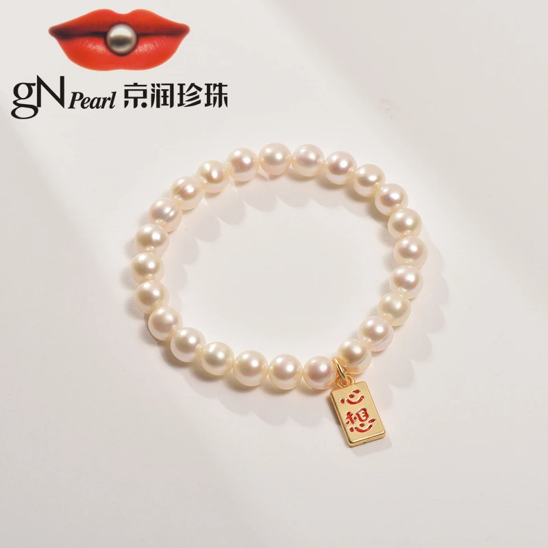 【官方】京润珍珠 心想事成 S925银淡水珍珠手链6-7mm白色近圆形