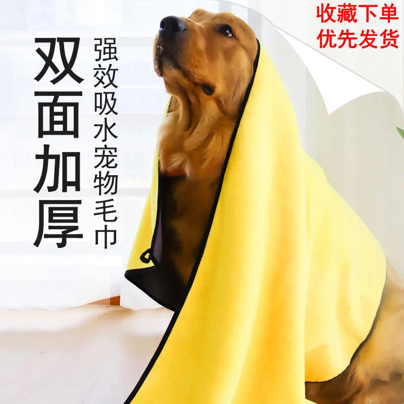 【集喵社】宠物狗狗猫咪吸水毛巾特大号洗澡浴巾不粘毛吸水速干巾