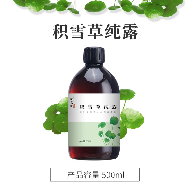 花水匠积雪草原液纯露送喷瓶压缩面膜舒缓肌肤 脆弱肌爽肤水湿敷