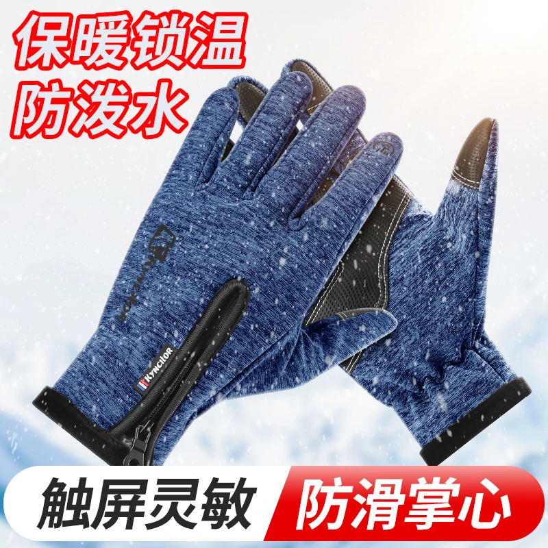 电动车手套触屏加绒保暖男女冬季骑行户外运动防风防水骑车摩托车