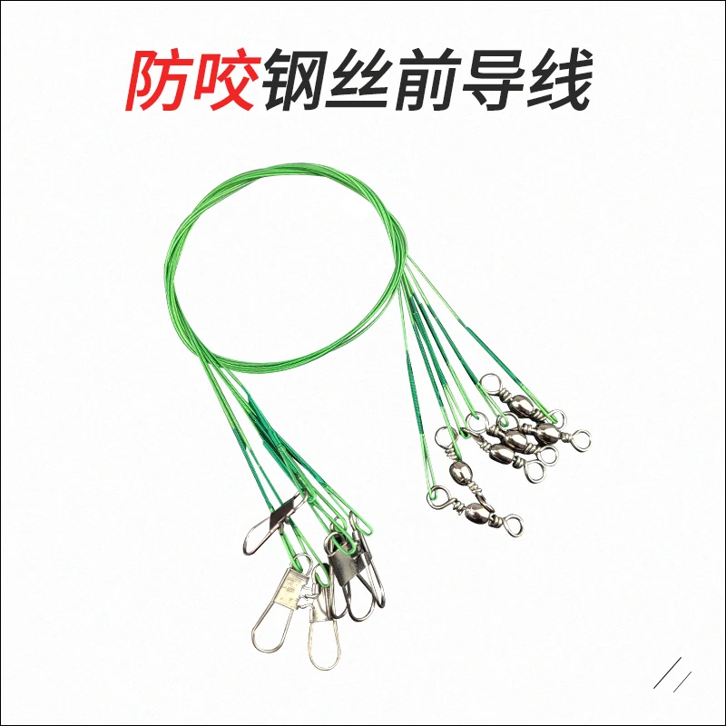 10只路亚前导线防咬线 柔软钢丝线美式别针加强力不锈钢别针耐磨