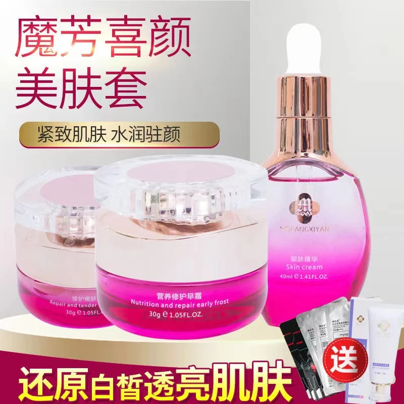 魔芳喜颜 美肤套