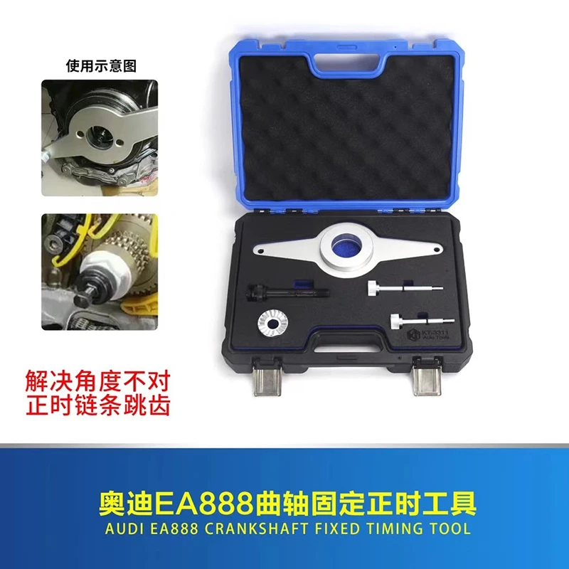 大众奥迪 EA888专用T10531曲轴正时皮带盘固定器减震器拆装工具