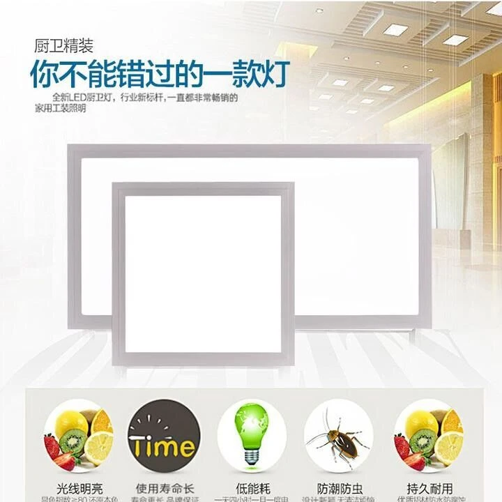 集成吊顶厨房LED面板灯