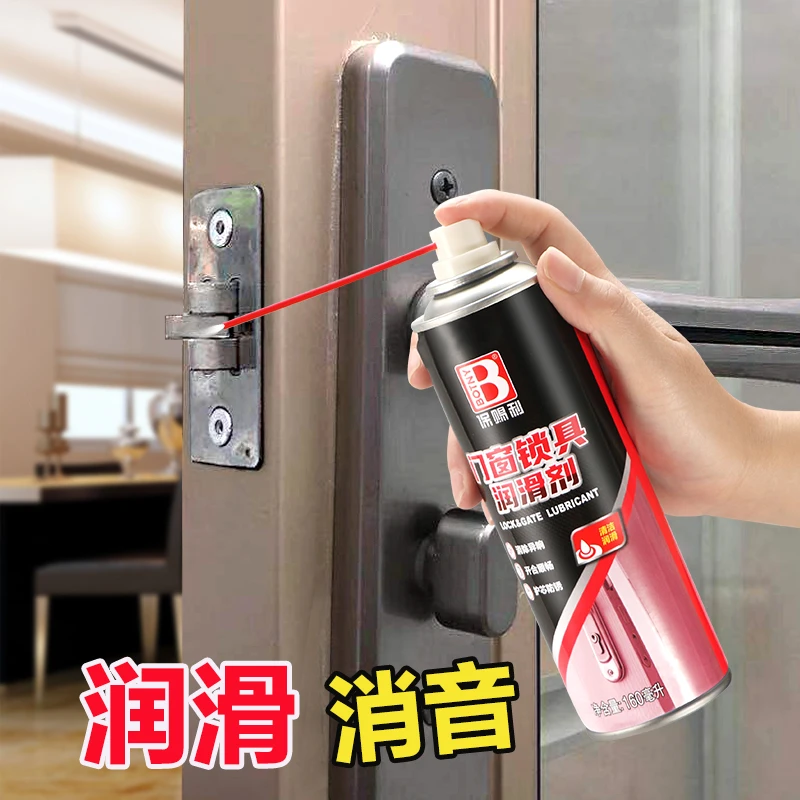 润滑门锁  锁芯专用钥匙孔油机械锁用合页门响防盗门清洁防锈