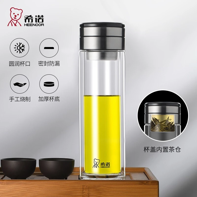 希诺双层玻璃便携泡茶水杯车载茶水分离杯子礼盒装
