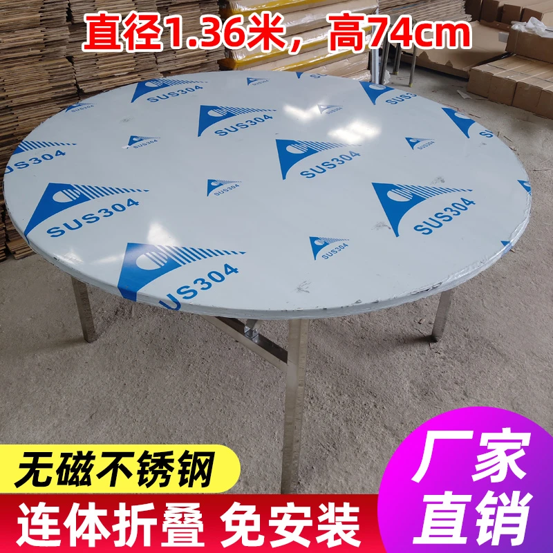 1.36米不锈钢连体折叠桌简约圆形吃饭桌子家用简易圆桌厂家批发