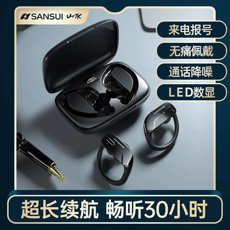 山水蓝牙耳机T7真无线挂耳式运动耳机单双耳vivo安卓苹果小米通用