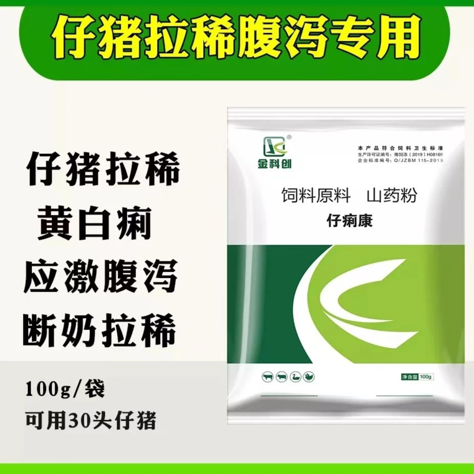 众择仔痢康小猪拉稀腹泻黄白痢母猪过奶止痢100g