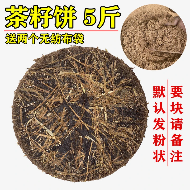 茶籽饼片饼茶麸片清塘天然鱼塘鱼缸山茶枯饼洗发去油清洁洗头天然