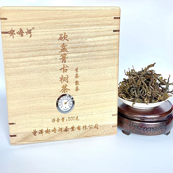 砍盆箐核心区古树春茶云南普洱茶叶散茶生茶罐装茶500克／盒