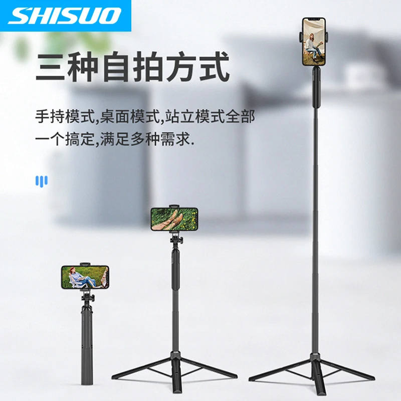 手机直播三脚架支架便携式自拍杆蓝牙遥控器可伸缩手持防抖稳拍器