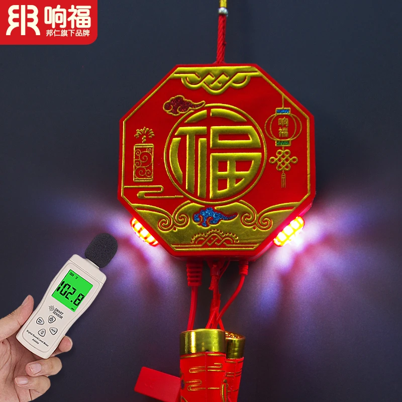 【直销】1.5米小号 响福系列 电子鞭炮 适用商品房 B682-2YX