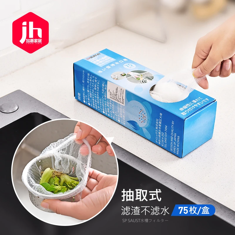 厨房水槽过滤网一次性水池网袋抽取式洗碗池洗菜池垃圾滤网下水