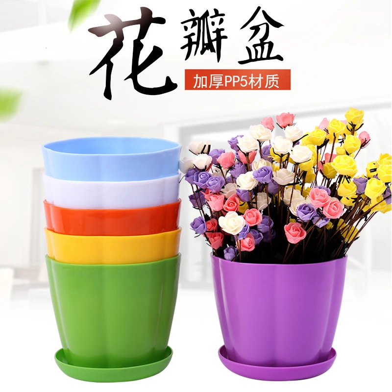 彩色塑料花盆大号圆形树脂加厚室内阳台绿萝多肉小花盆送托盘包邮