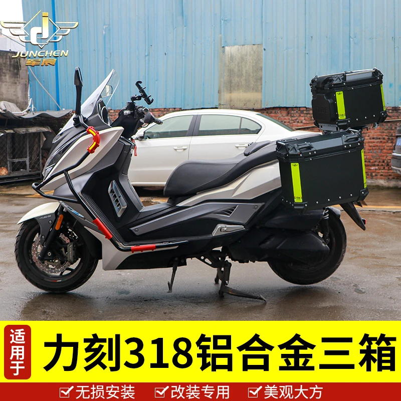 适用力刻318边箱尾箱后备箱头盔箱铝合金三箱LK300T侧箱改装配件