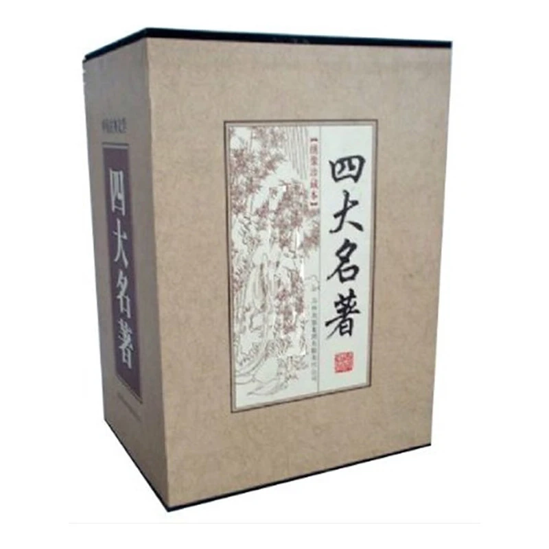 【古韵慕子】(精)四大名著(绣像珍藏本大字版)9787546344119