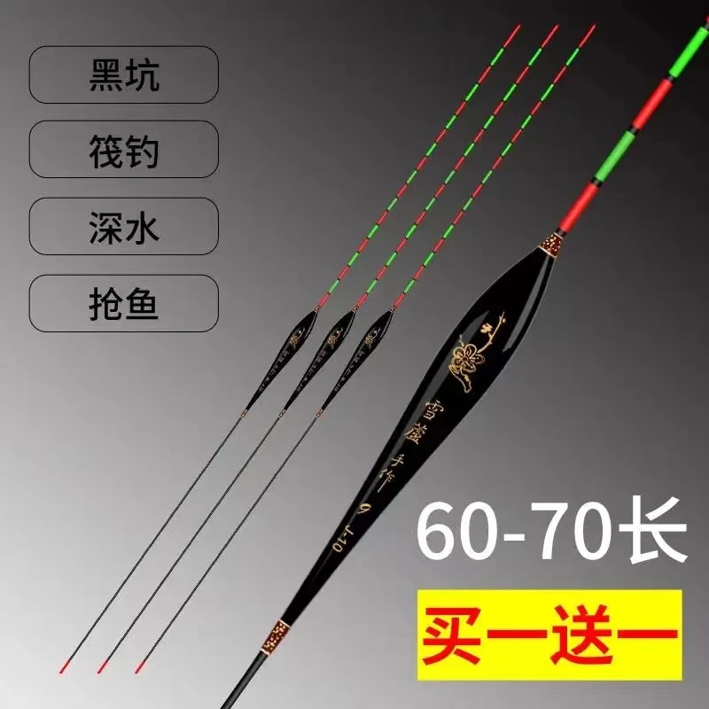 60-70加长红绿尾浮漂加粗醒目浮标垂鲫鱼入水清晰高灵敏钓鱼漂