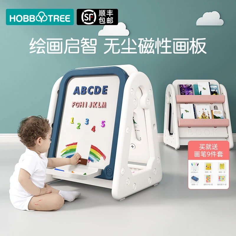 哈比树儿童画板磁性写字板