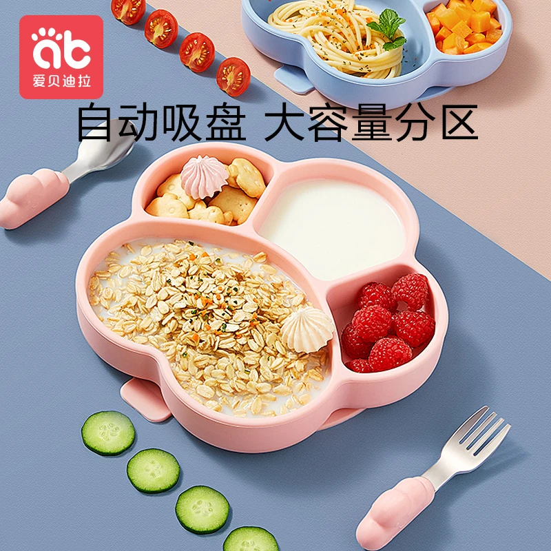 爱贝迪拉宝宝餐盘吸盘一体式婴儿童硅胶辅食碗分格盘吃饭餐具套装