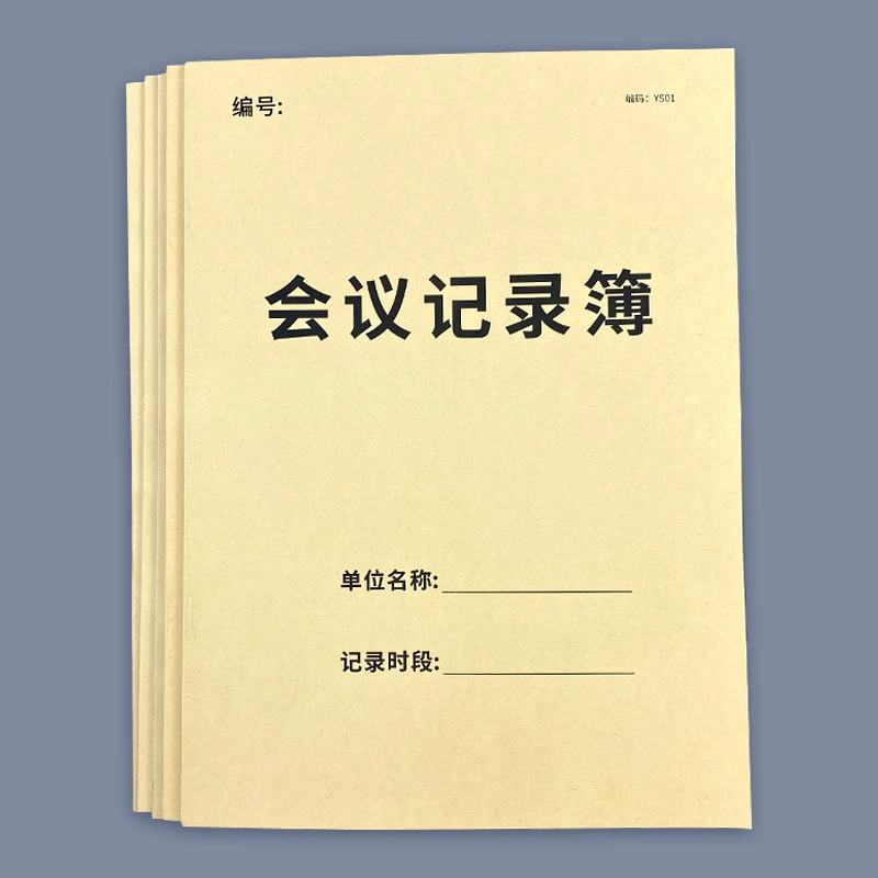 会议记录本簿工作会议记录本A4厚实会议记要记录本商务会议记事本