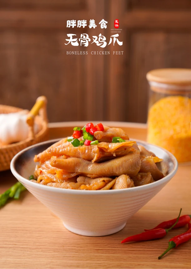 无骨鸡爪500g(含汤汁）