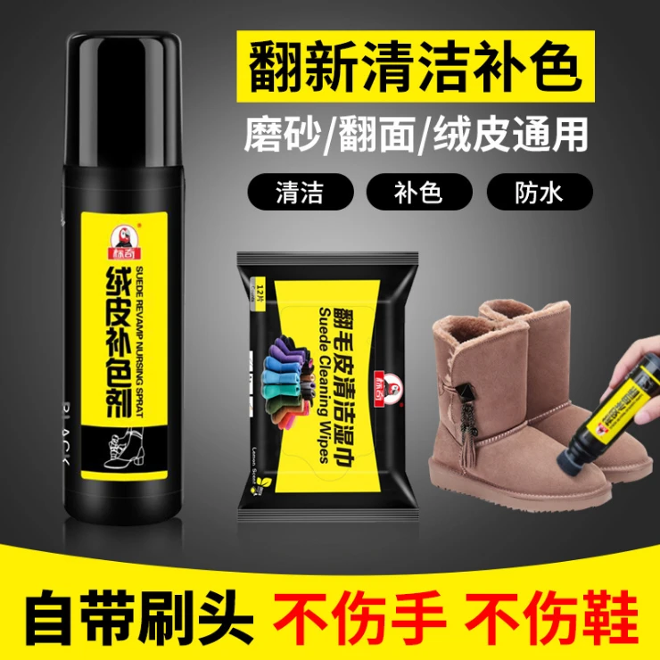 标奇翻毛皮鞋清洁护理剂麂皮绒面磨砂鞋粉翻新补色修复反绒皮